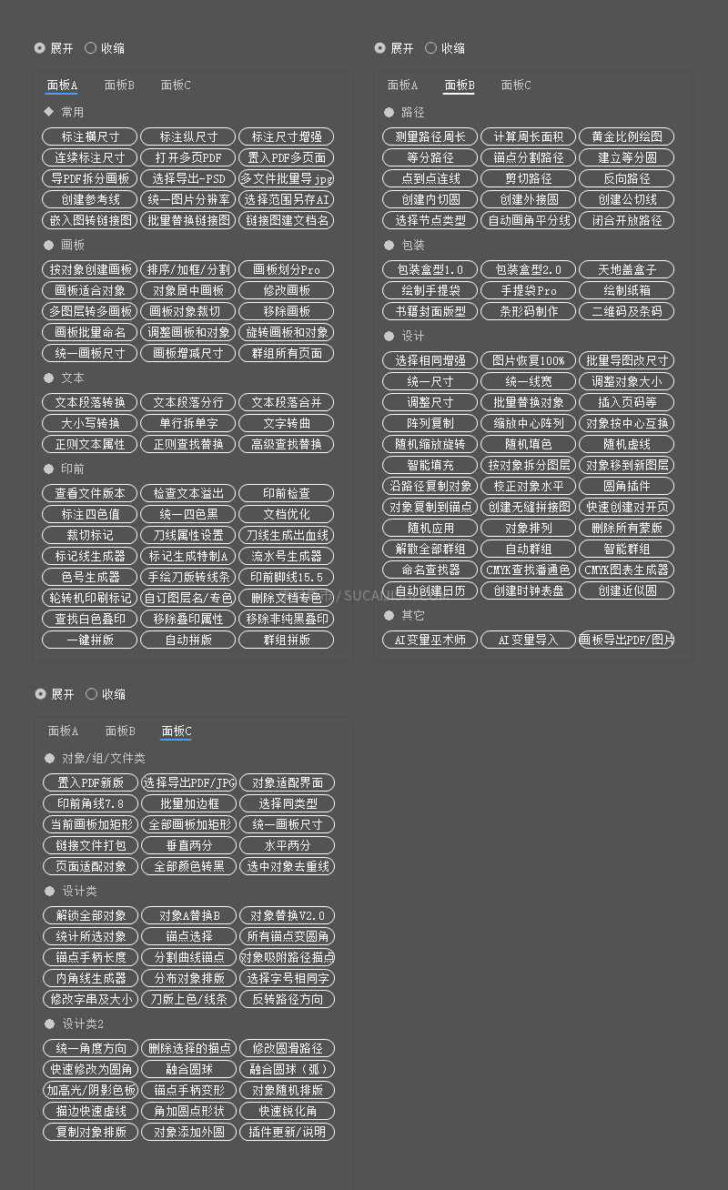 170+AI脚本插件合集，兼容AI版本CS6-2024